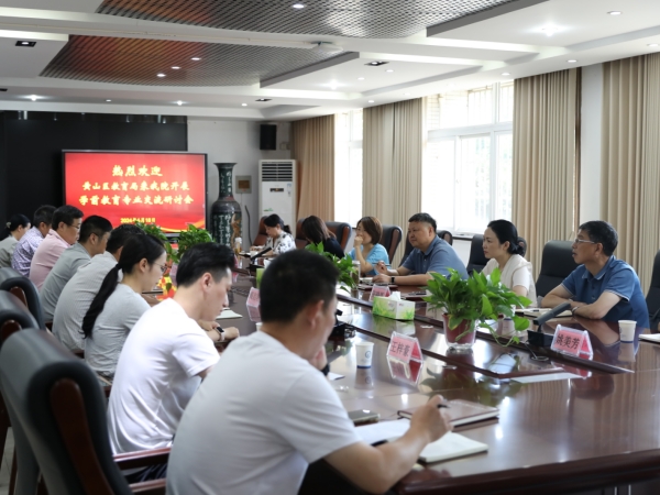 1719214609606701.jpg 黄山区教育工委来我院考察交流(240618)_副本.jpg